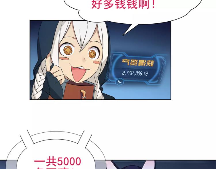 超电波战争免费全集漫画,第25话 意外认亲的师妹？1图