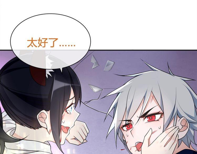 超电波战争全集漫画,第84话我是不会死的！2图