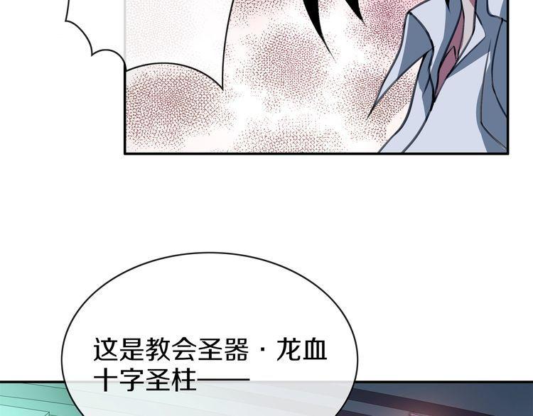 超电波战争全集漫画,148话这个小家伙哪冒出来的1图
