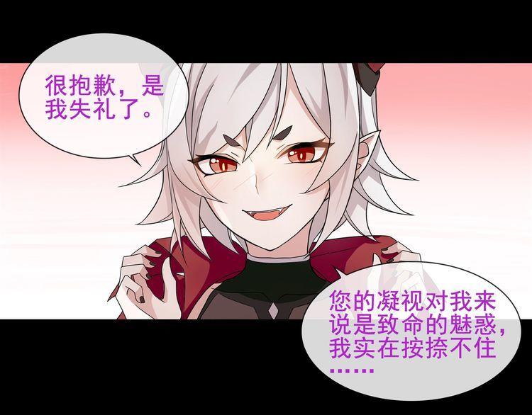 超电波战争全集漫画,第48话吾主2图