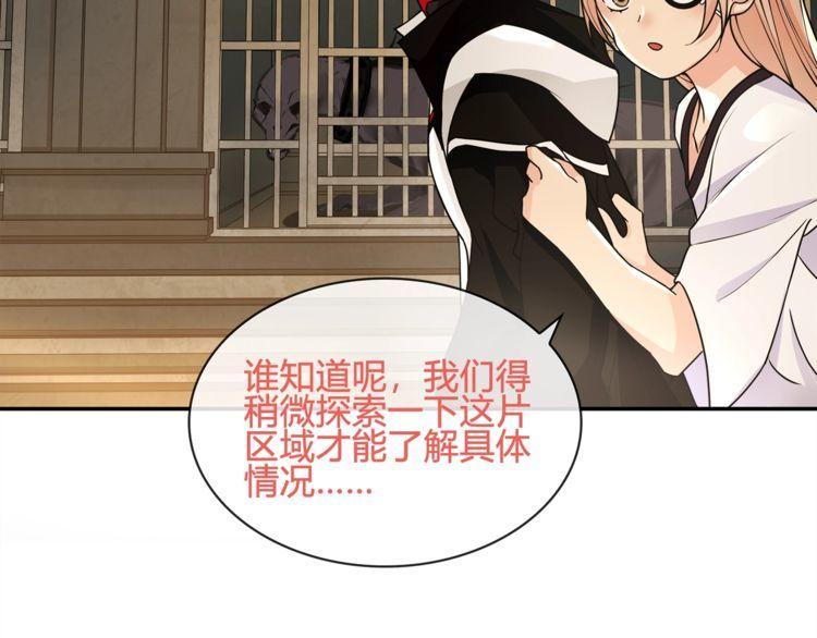 超电波战争为什么停更了漫画,第118话擅闯监牢！1图