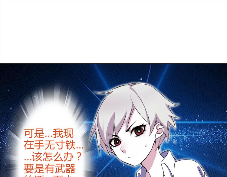 超电波战争全集漫画,第11话 木乃伊女皇2图
