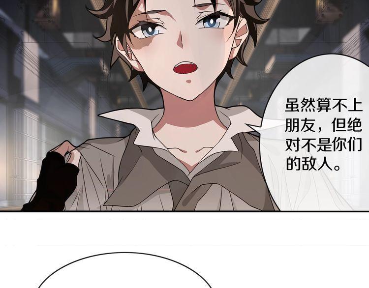 超电波战争全集漫画,第130话求救？1图