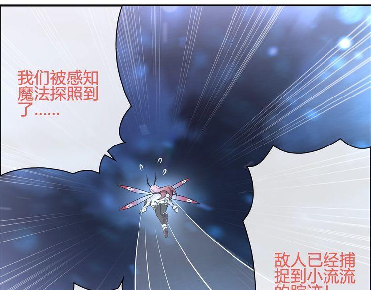 超电波战争全集漫画,第102话吸血鬼大军！1图