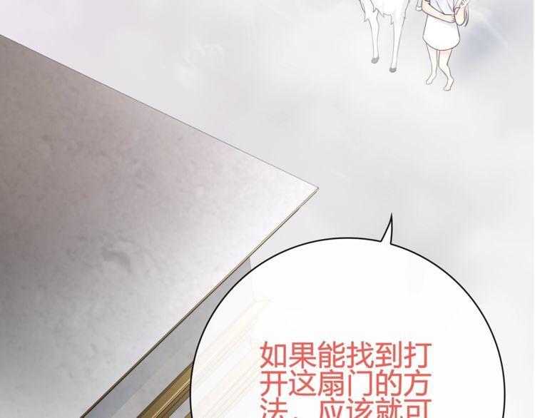 超电波战争全集漫画,第97话开门的方法!1图