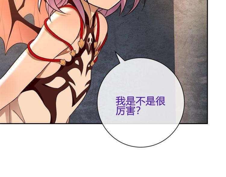 超电波战争全集漫画,第117话地下大牢？1图