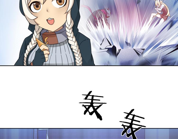 超电波战争全集漫画,第19话 通缉令1图