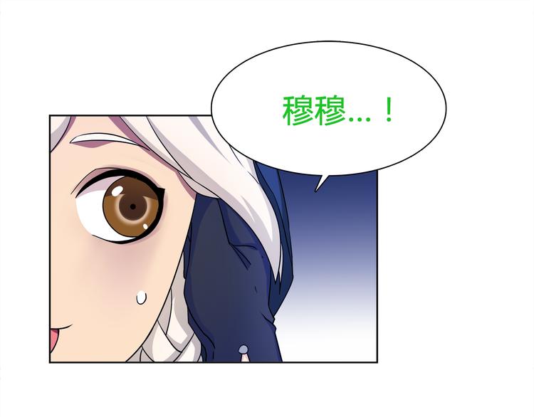 超电波战争全集漫画,第19话 通缉令2图