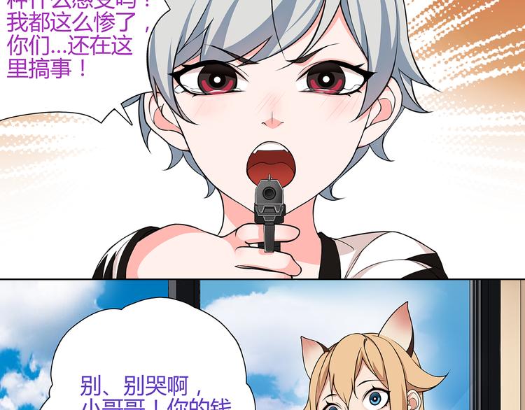 超电波战争全集漫画,第3话 异能战斗1图