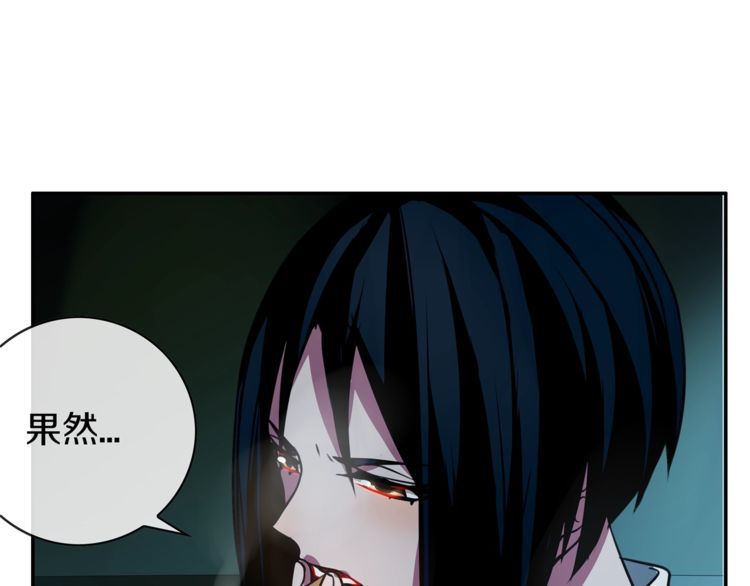超电波战争全集漫画,第147话命运！1图