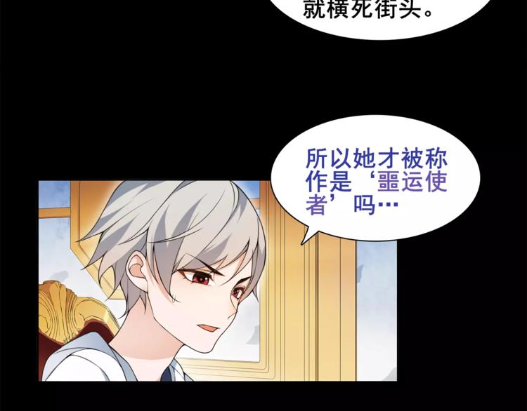 超电波战争全集漫画,第37话  噩运使者2图
