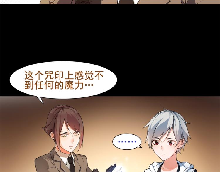 超电波战争全集漫画,第42话 赌场大战1图