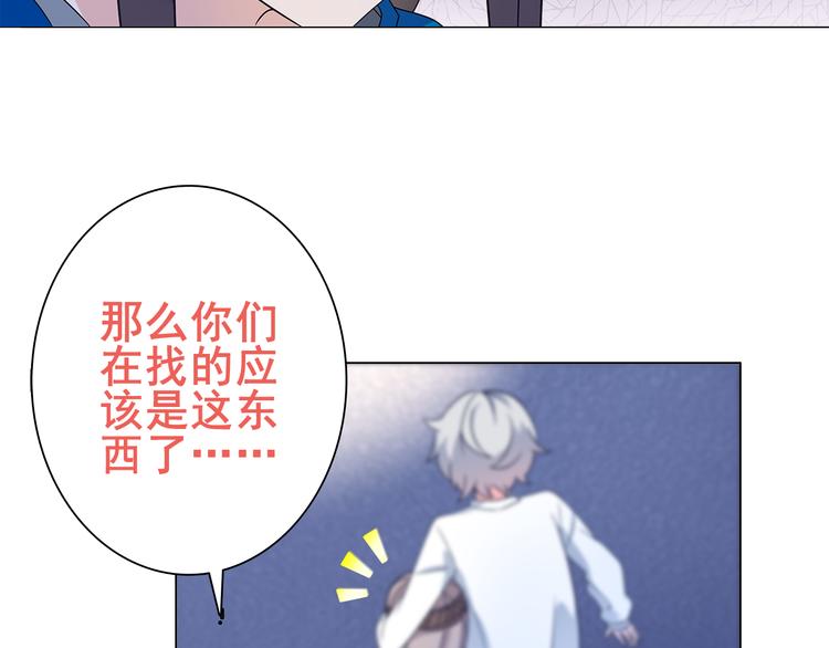 超电波战争全集漫画,第21话 找到窃贼的老巢了！1图