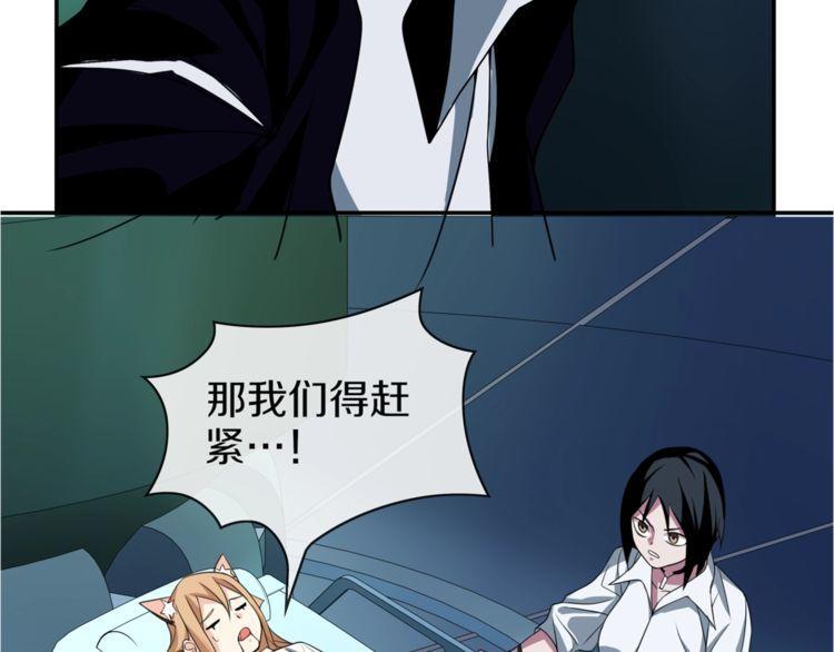超电波战争全集漫画,第146话印记2图