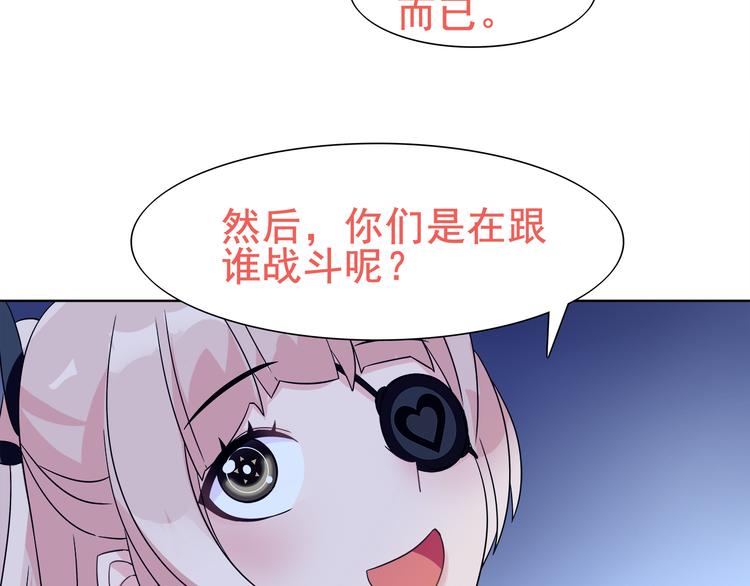 超电波战争全集漫画,第21话 找到窃贼的老巢了！2图