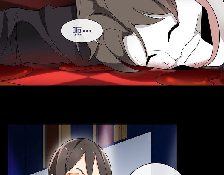 超电波战争全集漫画,第48话吾主1图