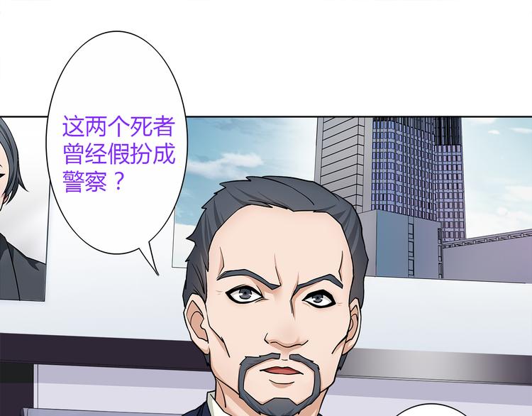超电波战争全集漫画,第13话 重获新生2图