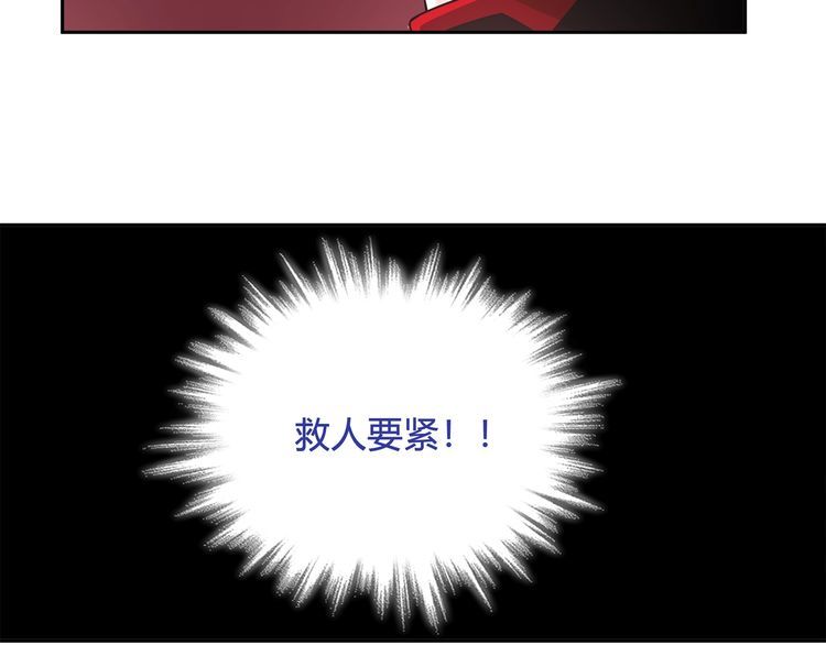 超电波战争全集漫画,第111话人工呼吸！1图