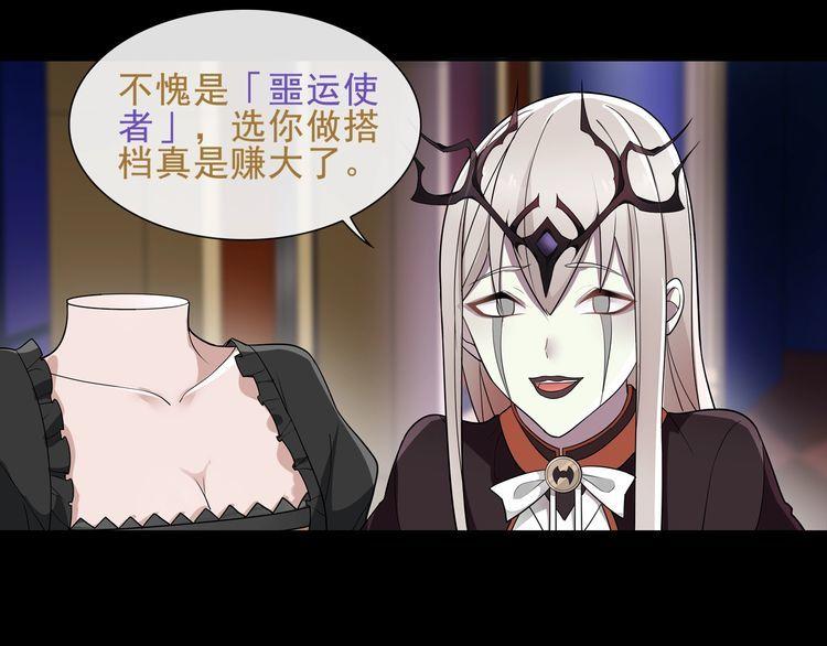 超电波战争为什么停更了漫画,第48话吾主1图