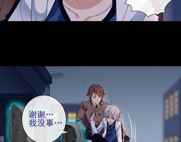 超电波战争全集漫画,第55话战斗继续1图