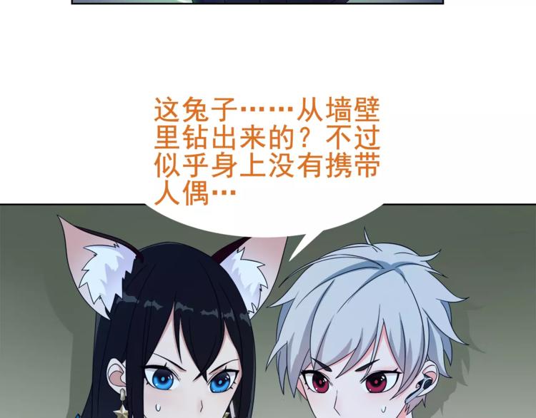 超电波战争全集漫画,第22话 作弊者2图