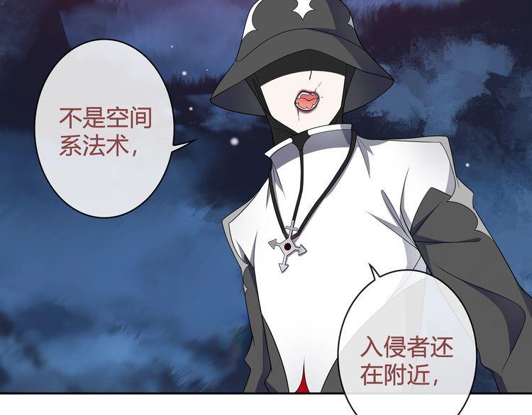 超电波战争全集漫画,第101话死亡天眼！1图