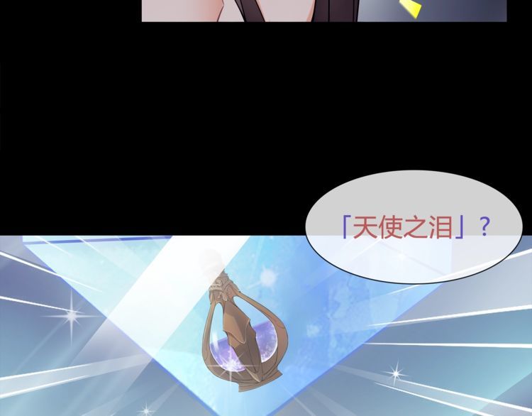 超电波战争全集漫画,第59话训练继续2图