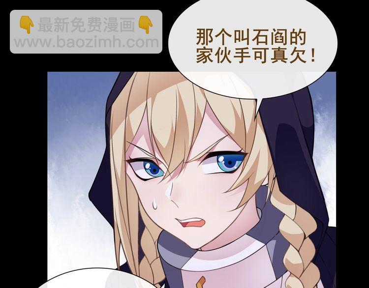 超电波战争全集漫画,第47话拍卖品被劫？2图