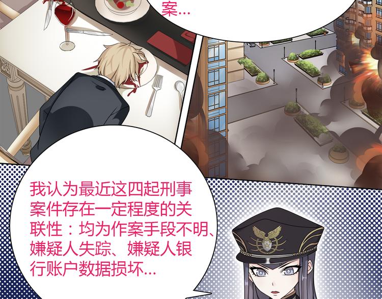 超电波战争全集漫画,第13话 重获新生2图