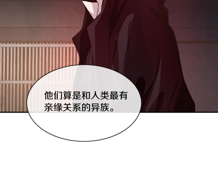 超电波战争免费全集漫画,第129话血族新王2图