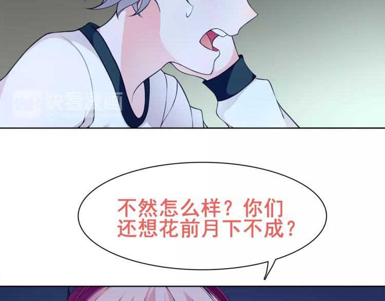 超电波战争全集漫画,第22话 作弊者2图