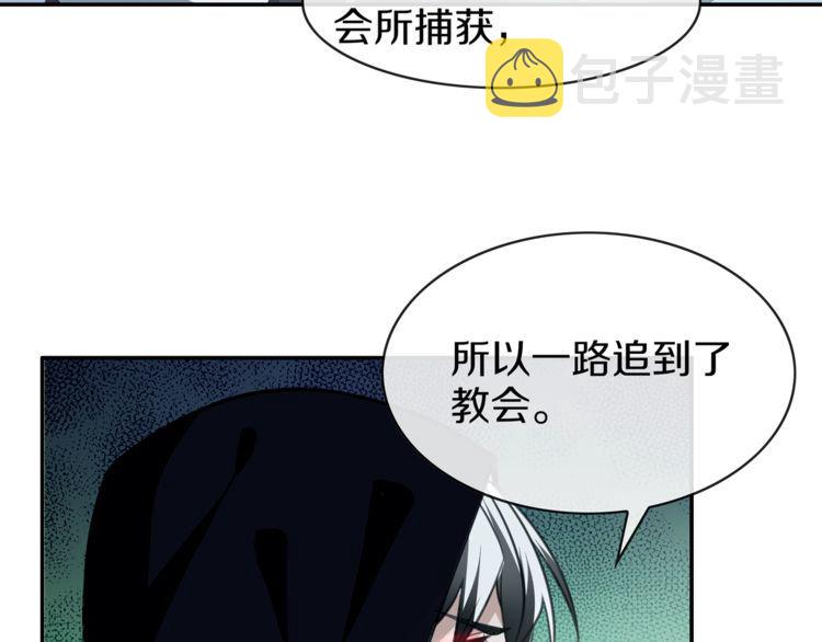 超电波战争全集漫画,148话这个小家伙哪冒出来的1图