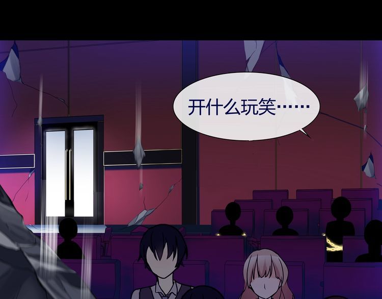 超电波战争全集漫画,第58话黑吃黑1图