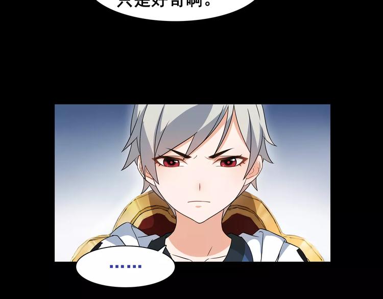 超电波战争全集漫画,第37话  噩运使者1图
