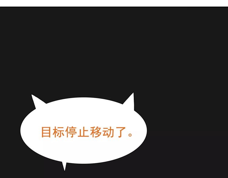 超电波战争全集漫画,第23话 资产决斗！2图