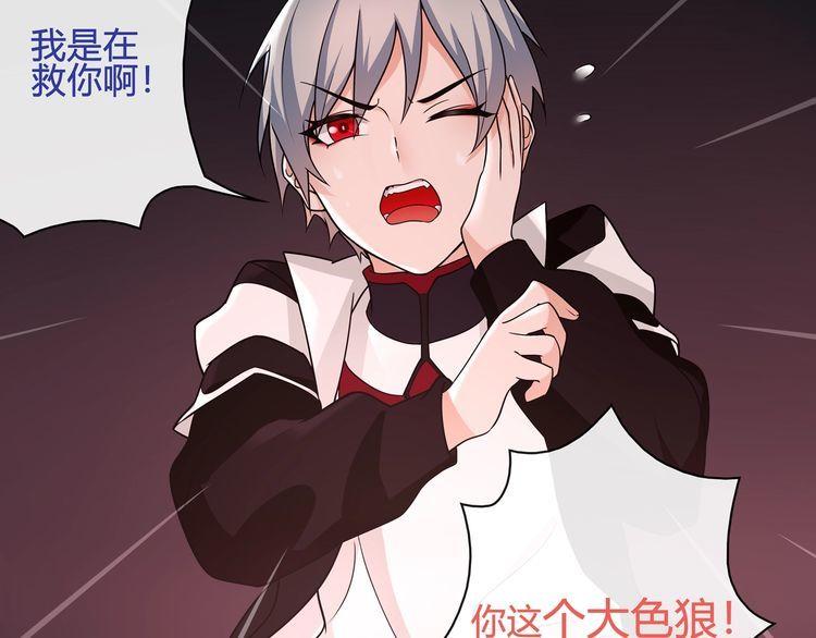超电波战争全集漫画,第111话人工呼吸！2图