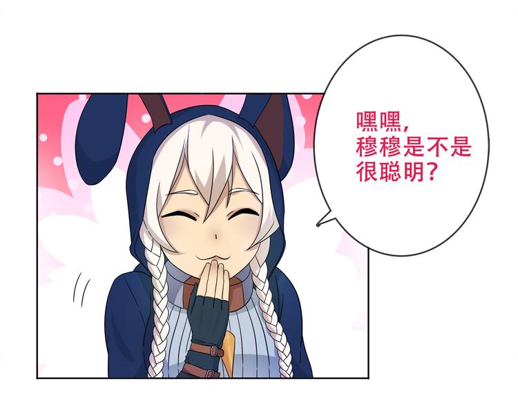 超电波战争全集漫画,第19话 通缉令1图