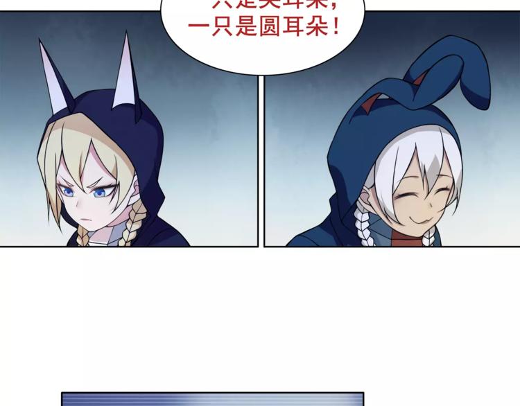 超电波战争免费全集漫画,第25话 意外认亲的师妹？2图