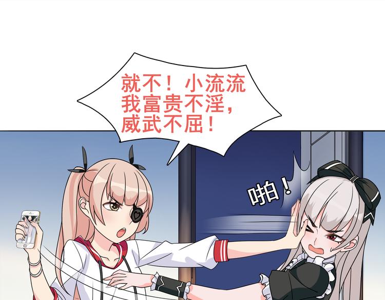超电波战争全集漫画,第21话 找到窃贼的老巢了！1图