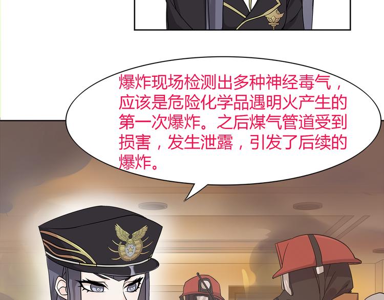 超电波战争全集漫画,第13话 重获新生2图