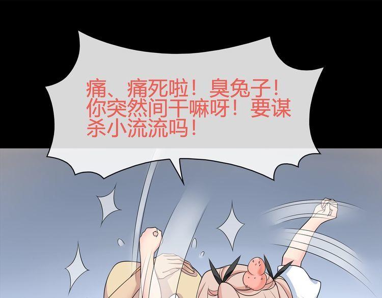 超电波战争全集漫画,第94话闯入！1图