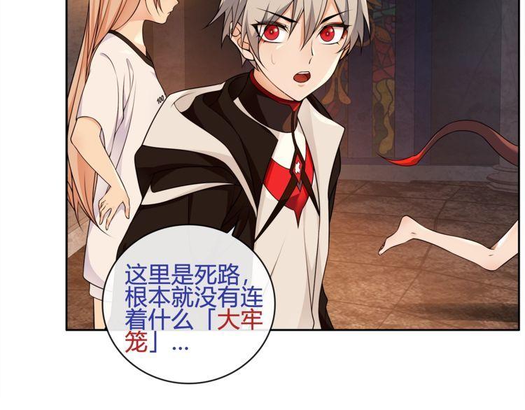 超电波战争全集漫画,第116话监视之眼！1图