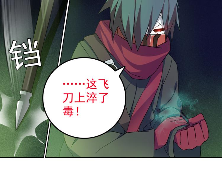 超电波战争全集漫画,第11话 木乃伊女皇1图