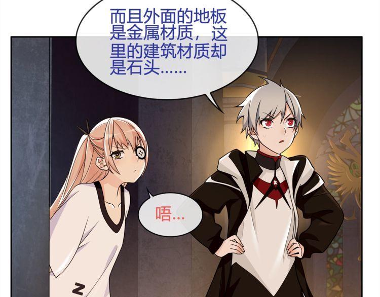 超电波战争全集漫画,第116话监视之眼！1图