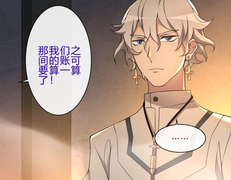超电波战争全集漫画,第119话冤家路窄！2图