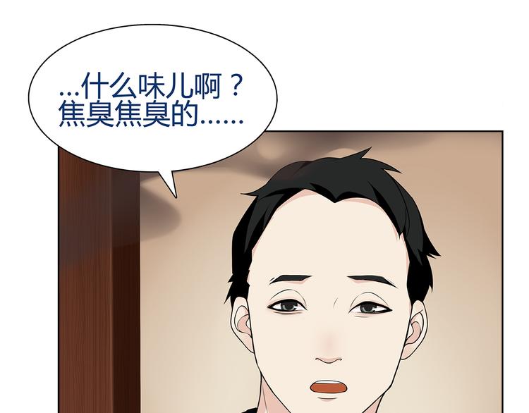 超电波战争漫画,第5话 我会救你的！1图