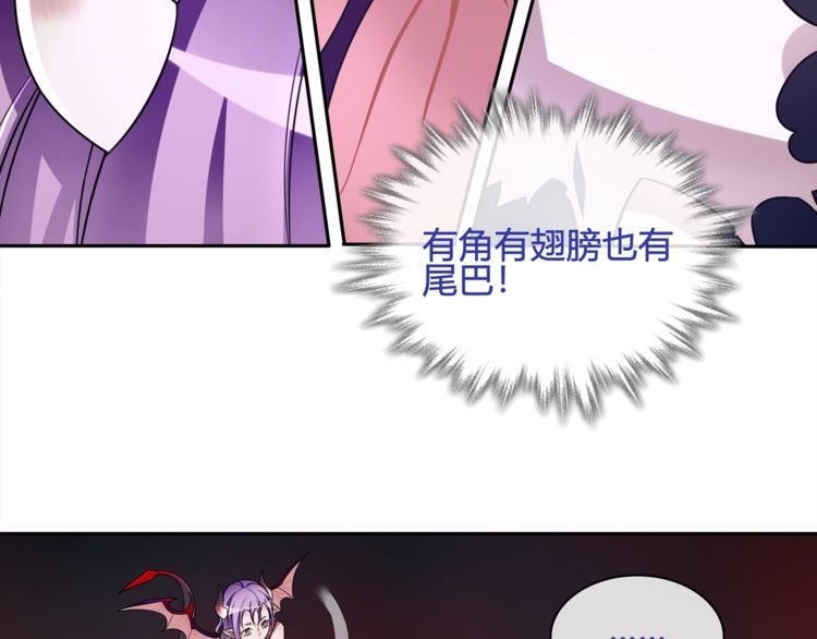 超电波战争全集漫画,第109话奇怪的女孩！2图
