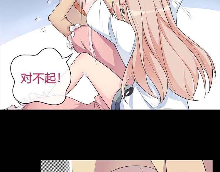 超电波战争全集漫画,第94话闯入！2图