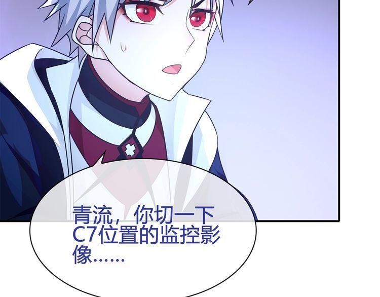 超电波战争全集漫画,第91话大胆的想法!2图