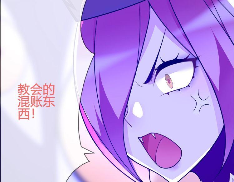 超电波战争全集漫画,第88话死亡的气息！2图